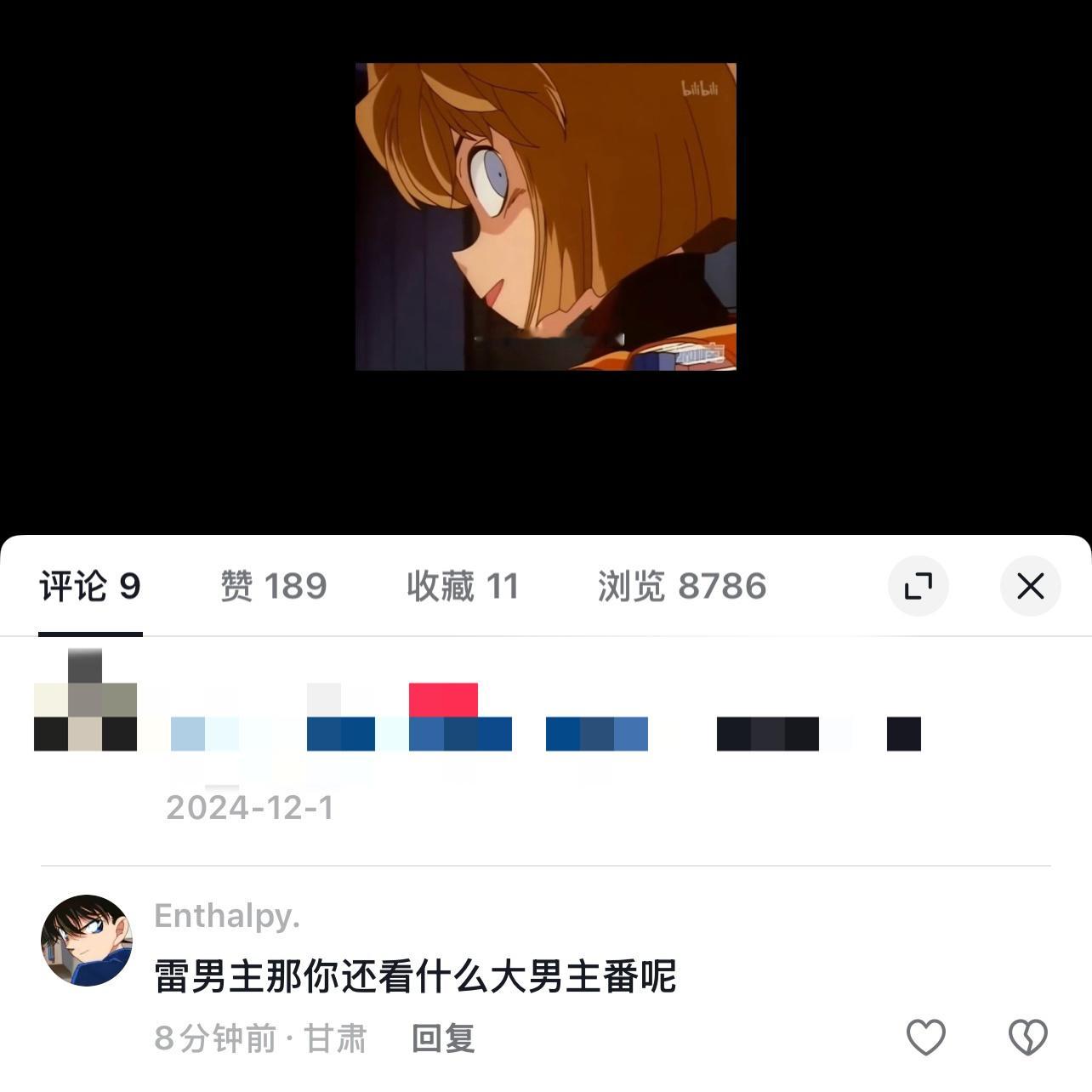 莫名其妙 跑到我24年的作品底下干什么