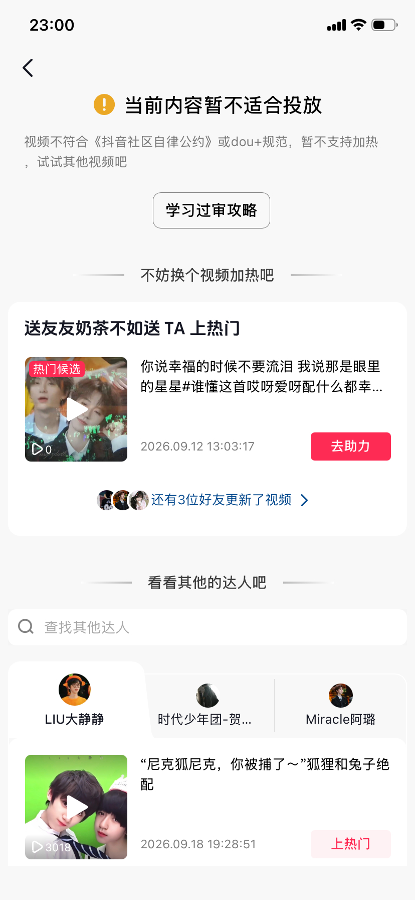 请问他这个发布前测试有什么用………… ​​​