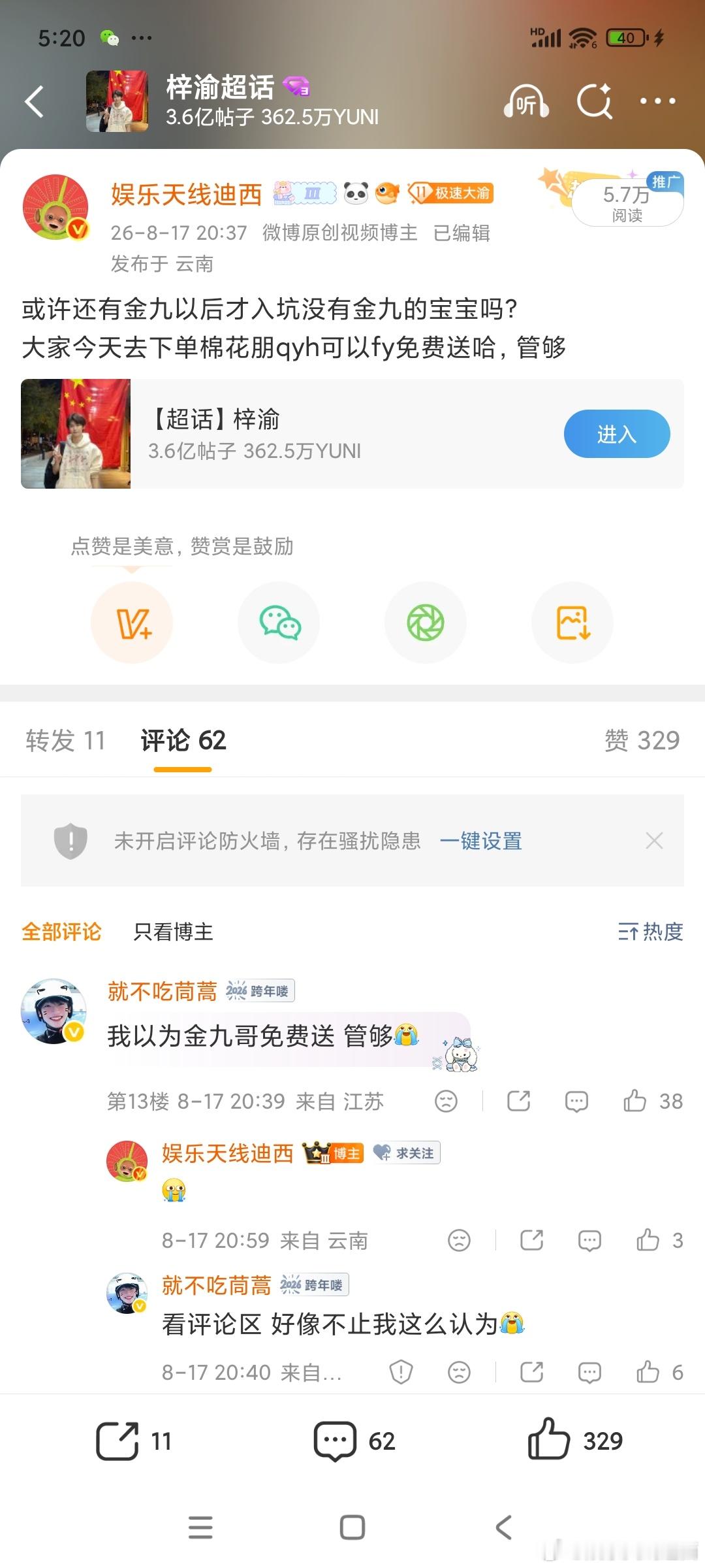 上次已经说好了金九免费送的宝宝麻烦再sx我一下，后台信息太多我找不到你们了 ​​