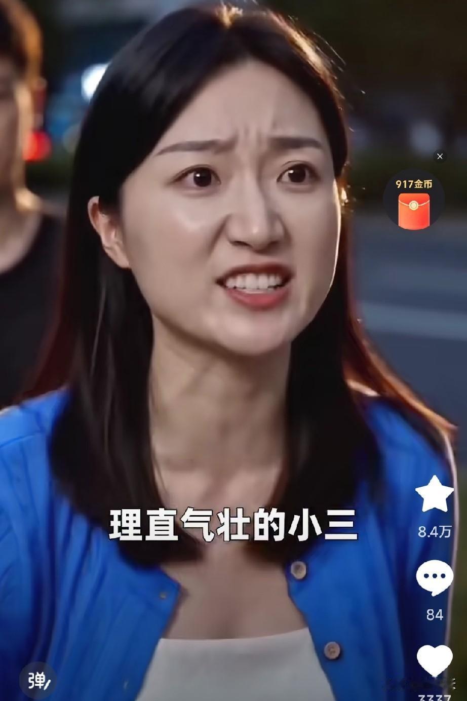 哈哈，漫剧里的zha男和三姐被扔烂菜叶子，现实里的三姐和渣渣理直气壮，原配却被骂