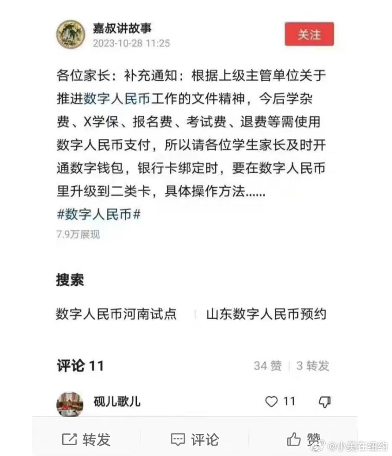 “根据上级主管单位文件精神” ​老百姓嫌麻烦不想用怎么办？ ​​​