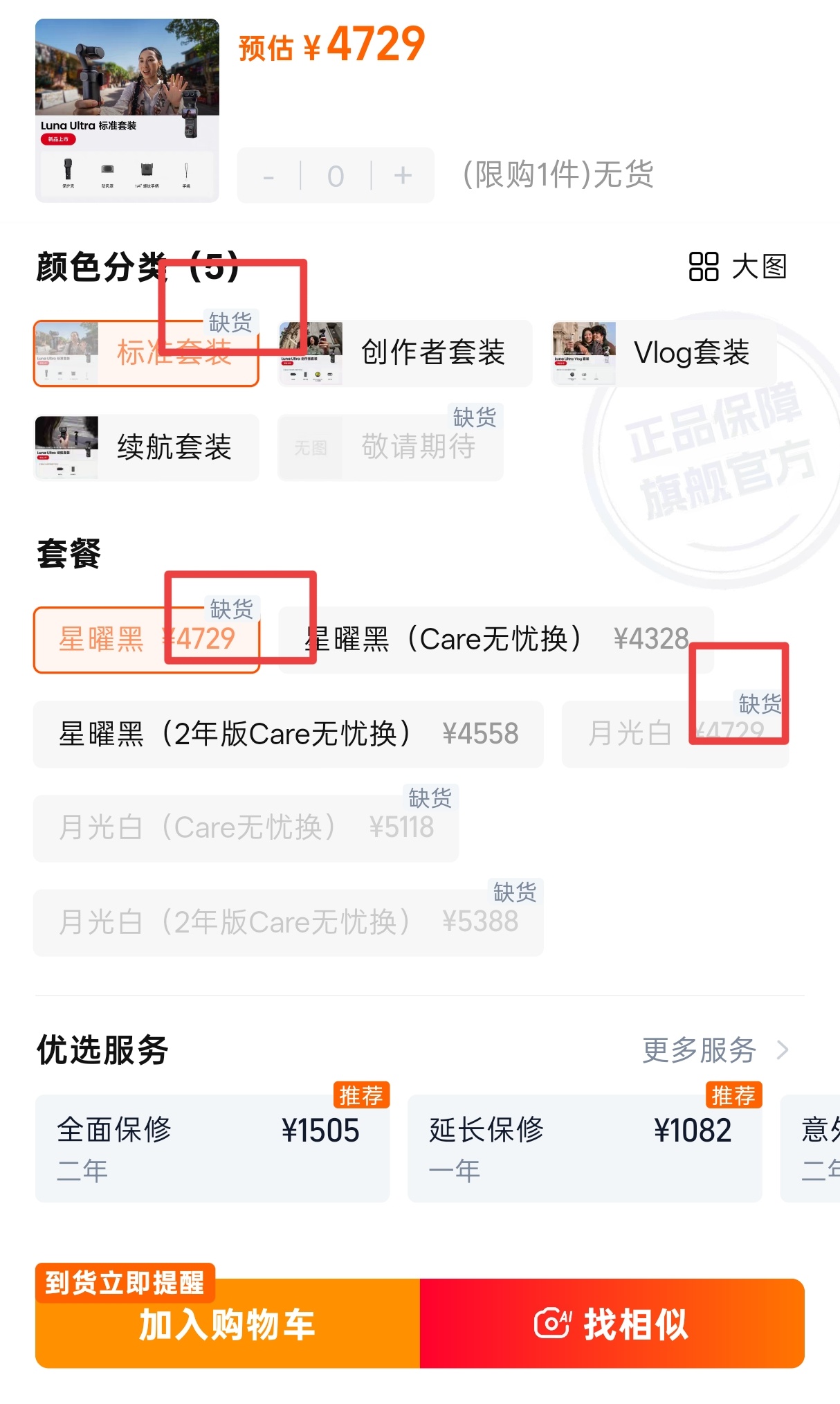 大疆你是真坐得住！隔壁影石Luna Ultra都已经卖爆了，还不透露一点终极消息