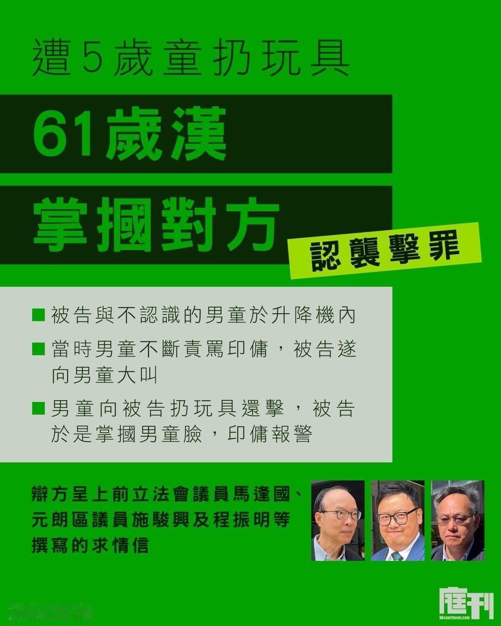 路人掌掴顽皮男童被捕。

一名5岁男童在元朗Grand Yoho的电梯内不断责骂