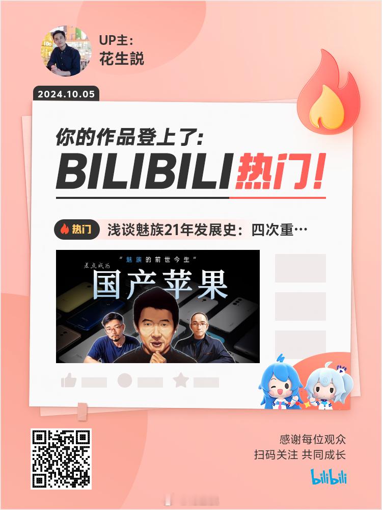 连续两期视频总时长超过三个半小时花生説这个团队太牛逼了大家也是很给力以后每年国庆