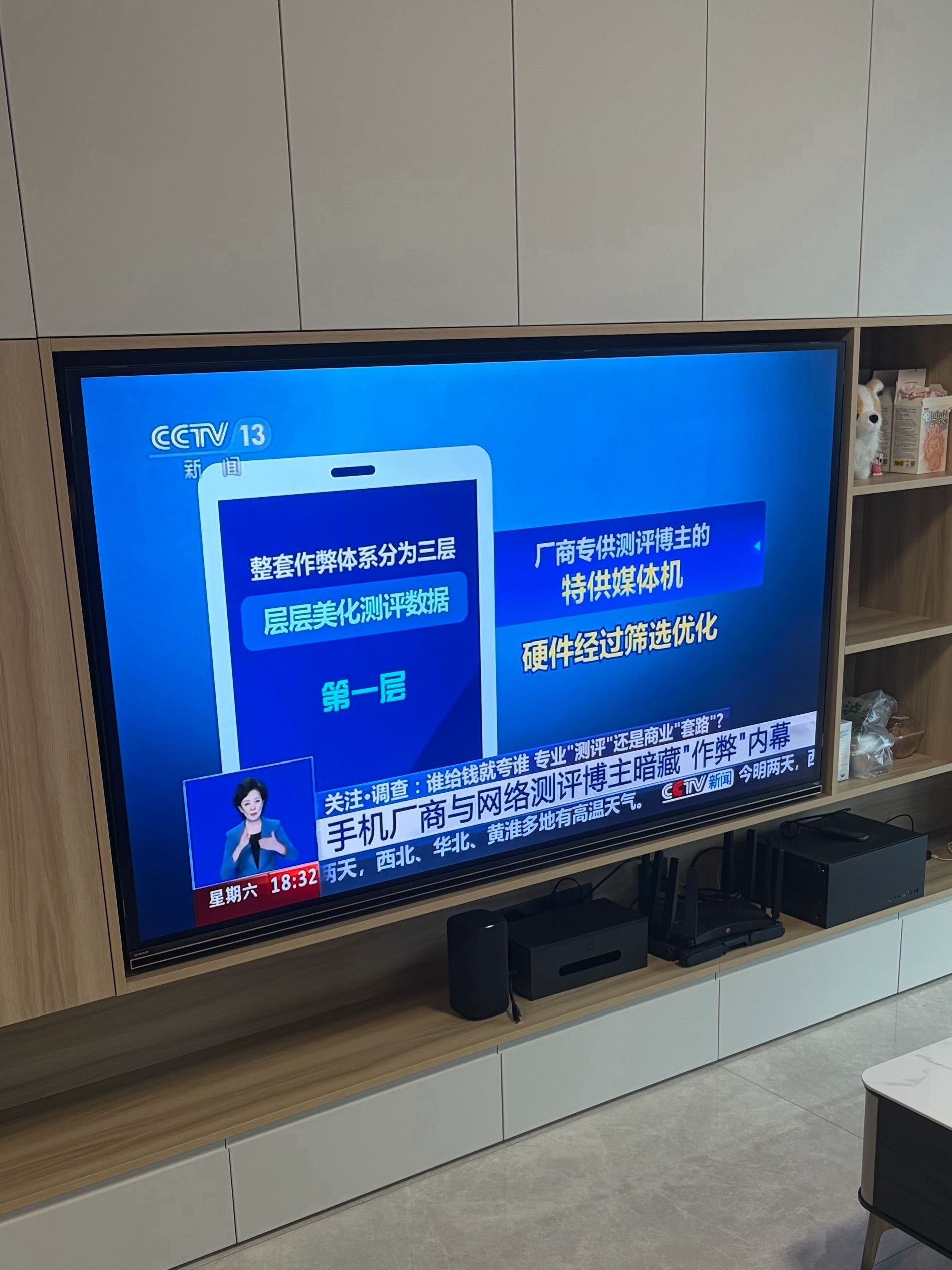 任何行业，只要流量比专业值钱，数据就可能变成表演。央视曝手机测评作弊乱象