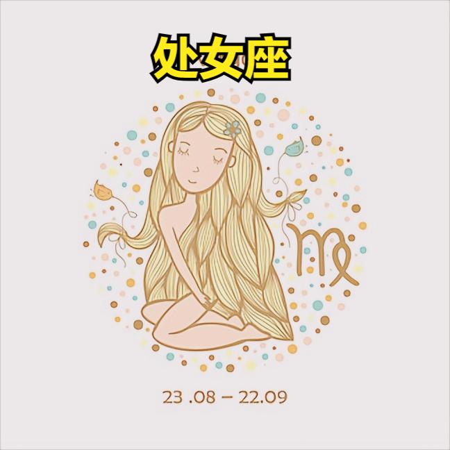 处女座4月21日星座运势
今天对处女座的♍评价：
目光短浅没有太大志向。

[玫