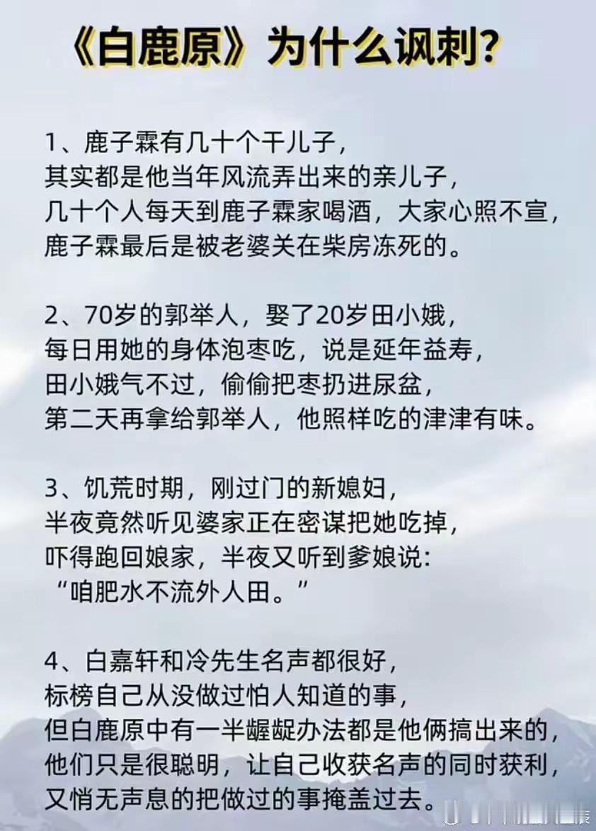 《白鹿原》与《平凡的世界》，个人感觉《白鹿原》这部作品更伟大，更能够引人入胜，因