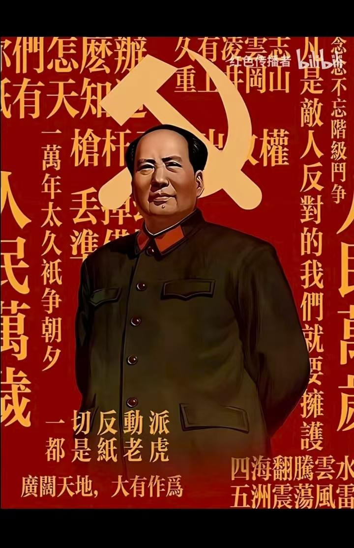 没有毛主席，就没有新中国——纪念毛主席诞辰132周年