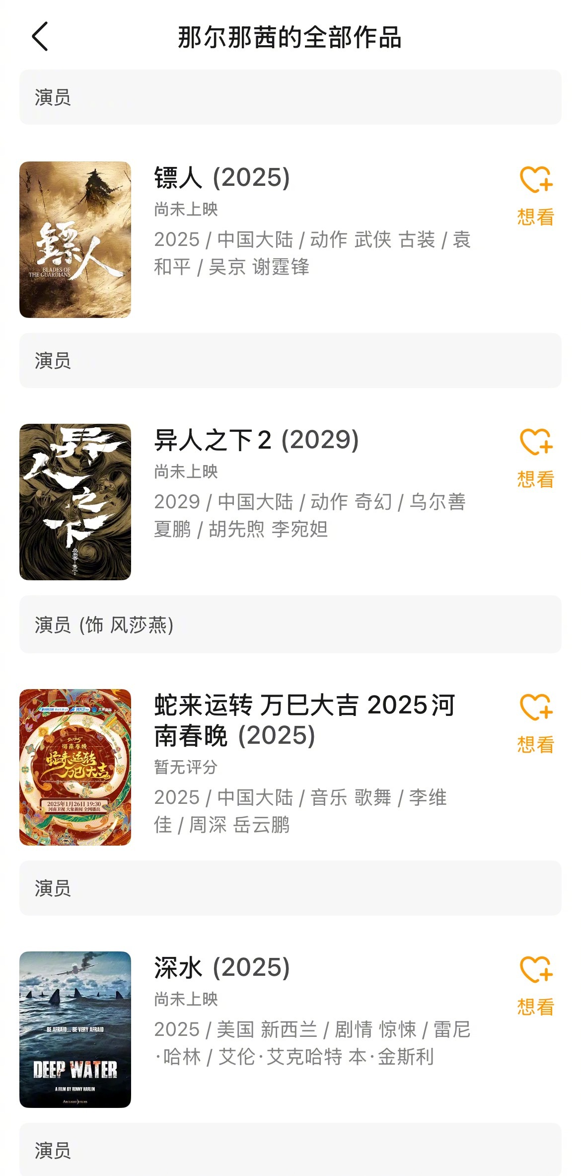 那尔那茜高考违规报名，剩下还没播的剧和电影又要重新剪辑补拍了[二哈]封神训练营已