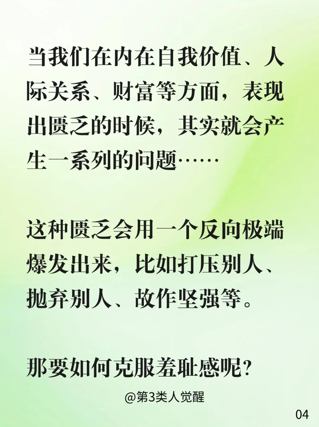 自信的人光芒万丈