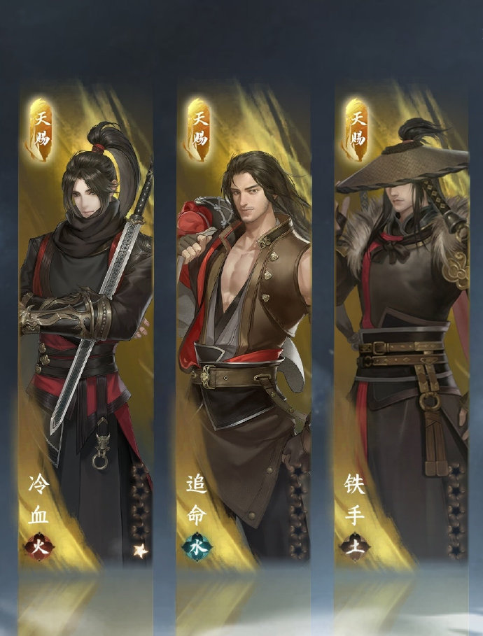 这三位师兄的着装，从某一方面来讲挺统一的#逆水寒手游# ​​​