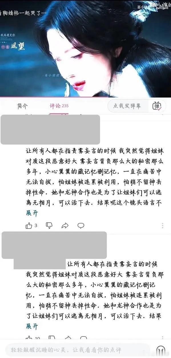 月鳞绮纪区别对待陈都灵吧 