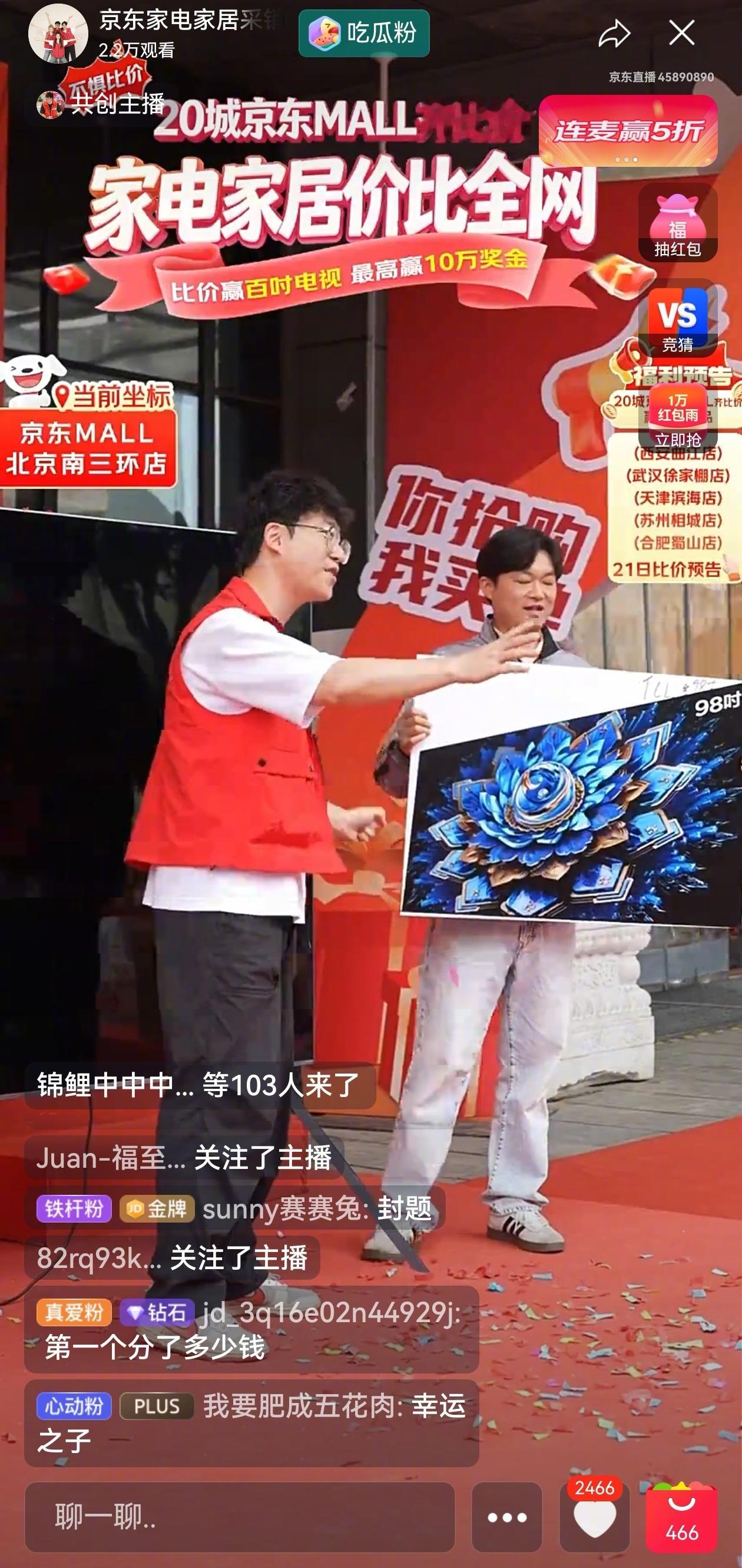 京东20城线下比价直播最高赔10万京东永远是行业领先者！家电家居比价直播率先炸场
