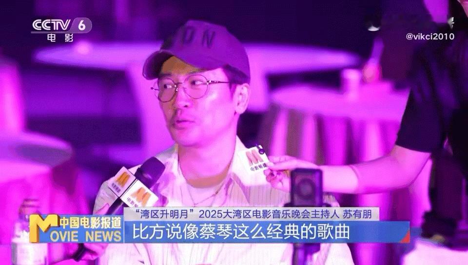 苏有朋主持赛道 哈哈哈哈哈哈，苏有朋在主持赛道真的是“神级”存在！第三次主持湾区