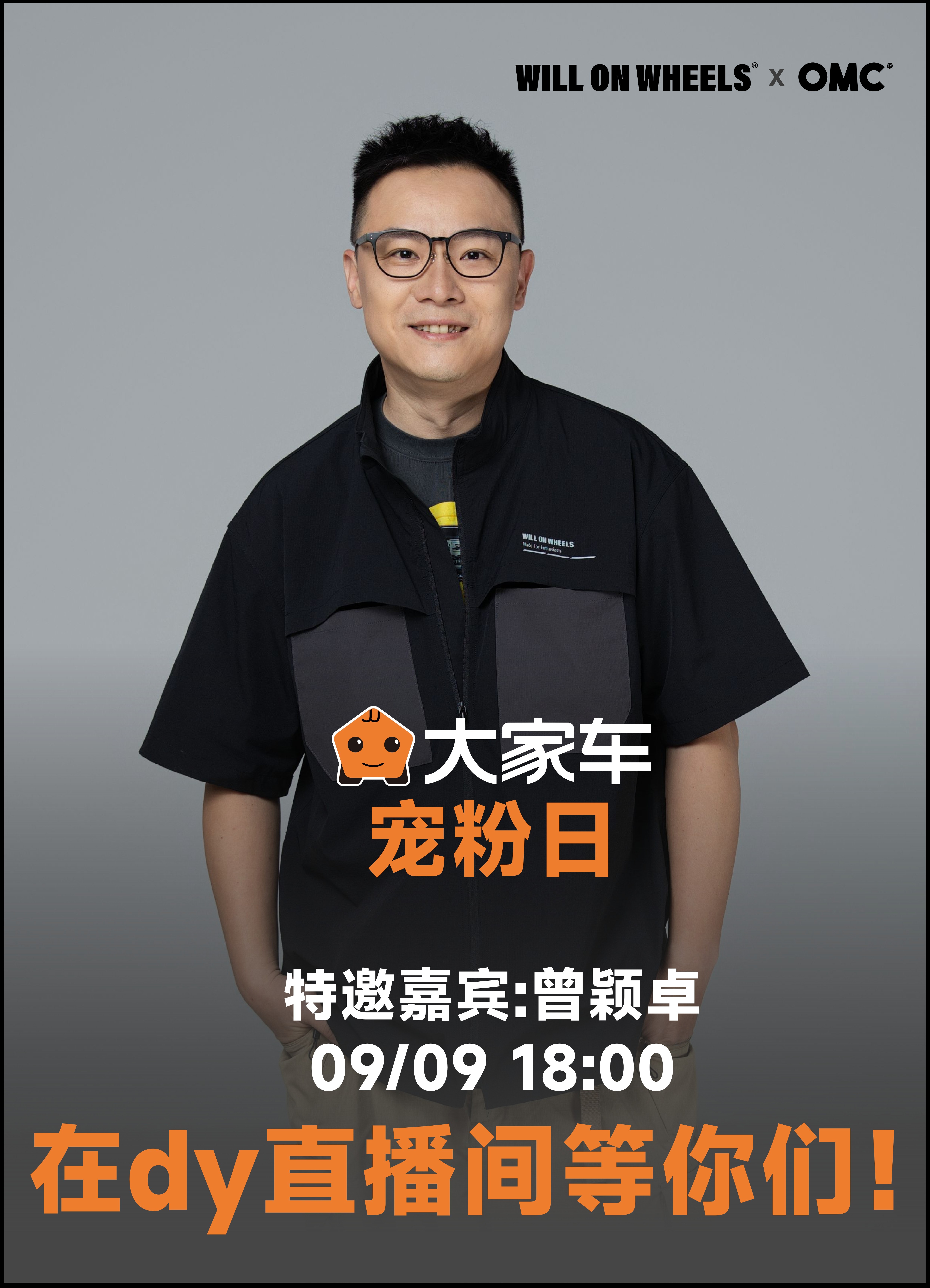 从“忠实油车党”到“电车真香派”？今晚来直播间和阿卓聊聊玩车的历程吧！大家车宠粉