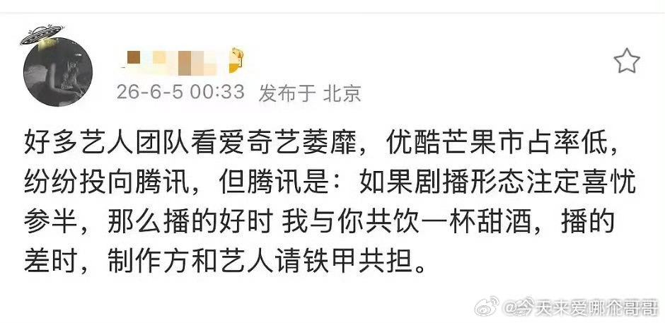 腾讯剧播的差要一直赎罪云包场的意思？