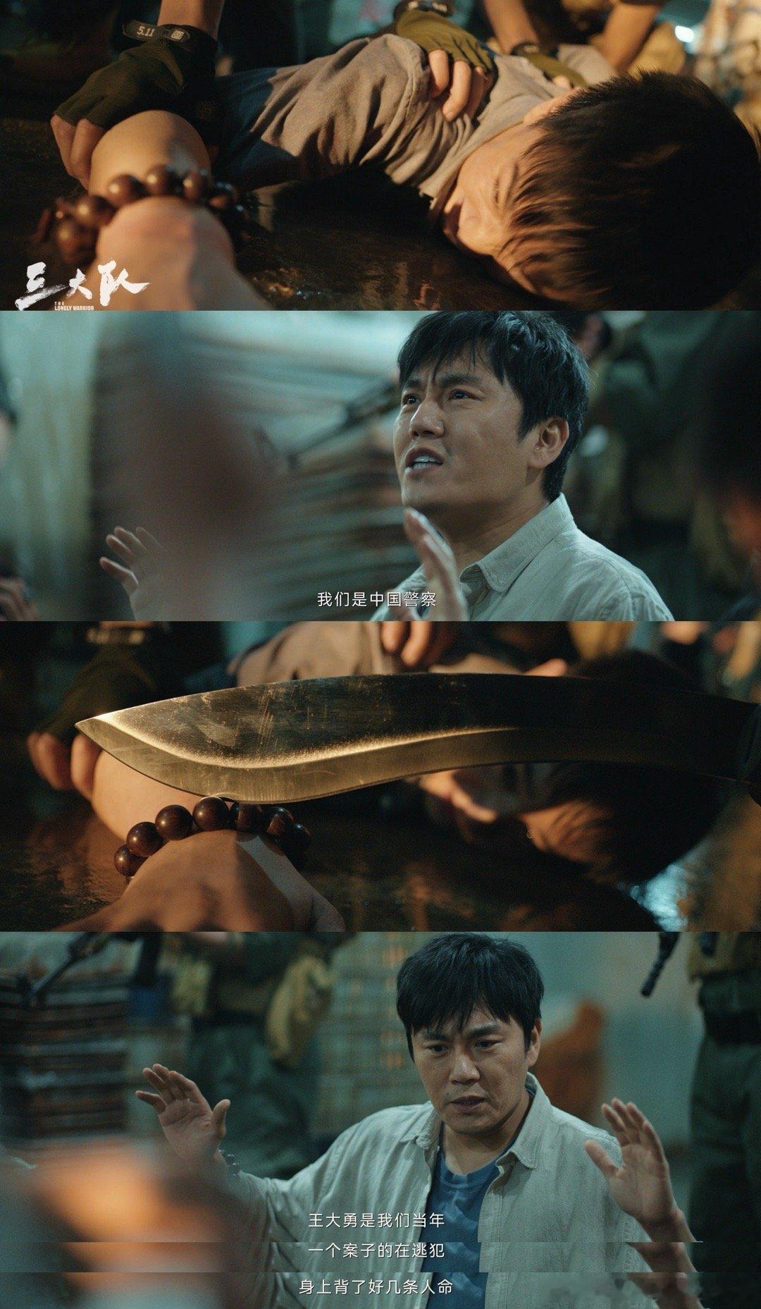 #剧版三大队 90后记忆具象化# 三大队真的是承载了一波90后当年的回忆，看到那