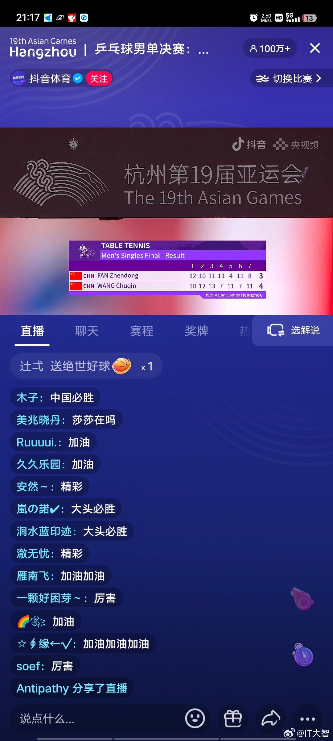 #王楚钦冠军# #樊振东vs王楚钦#大头一战成名，一人拿下男乒四个冠军，后生可畏