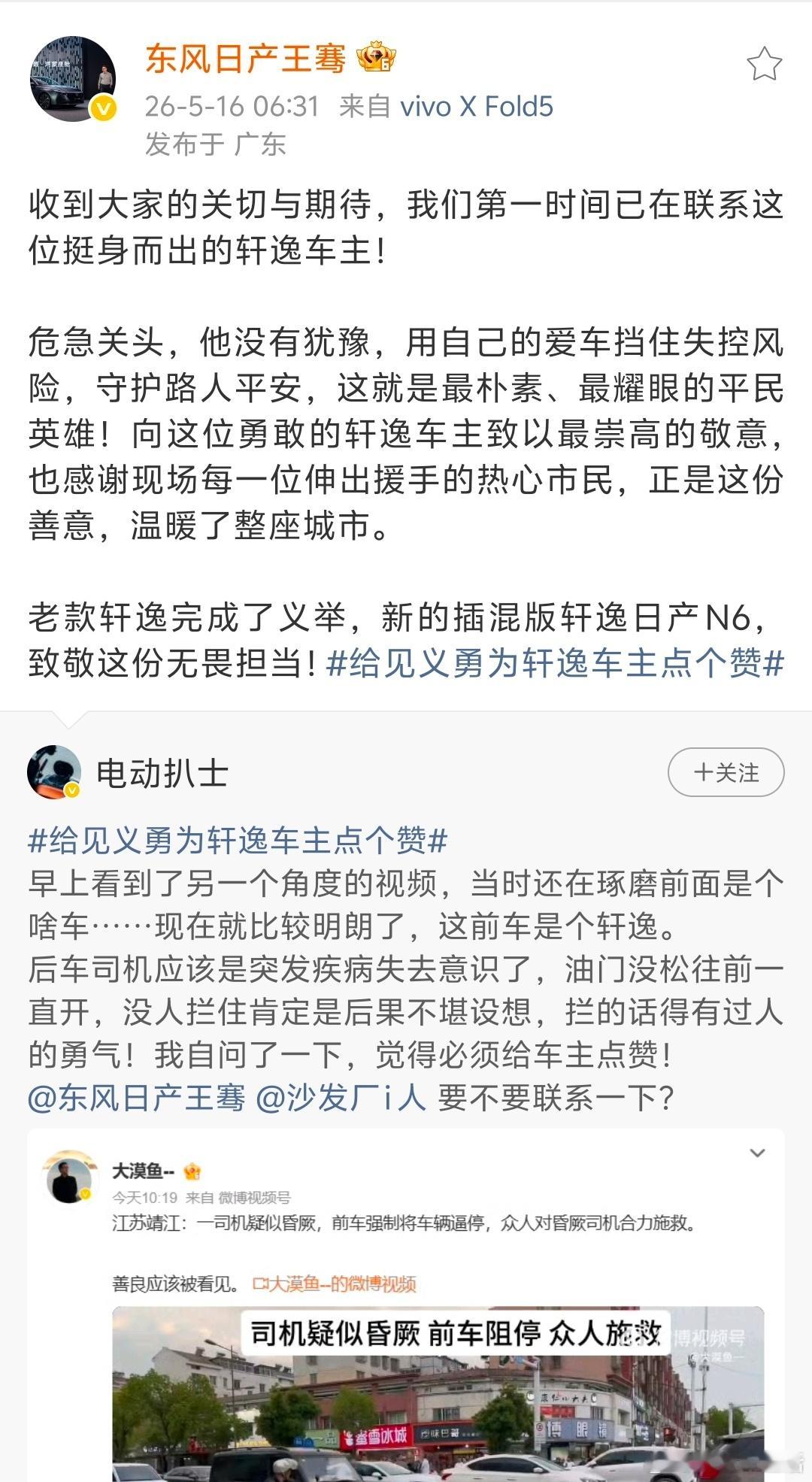 生活里总有些瞬间能让人热泪盈眶。江苏靖江那个路口，当后车司机突发疾病失去控制，是