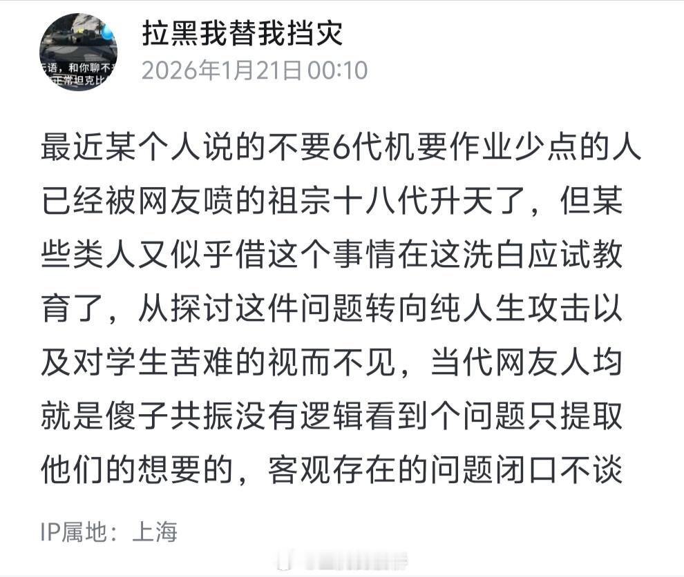 不想要应试教育，怎么，眼馋推荐信了？