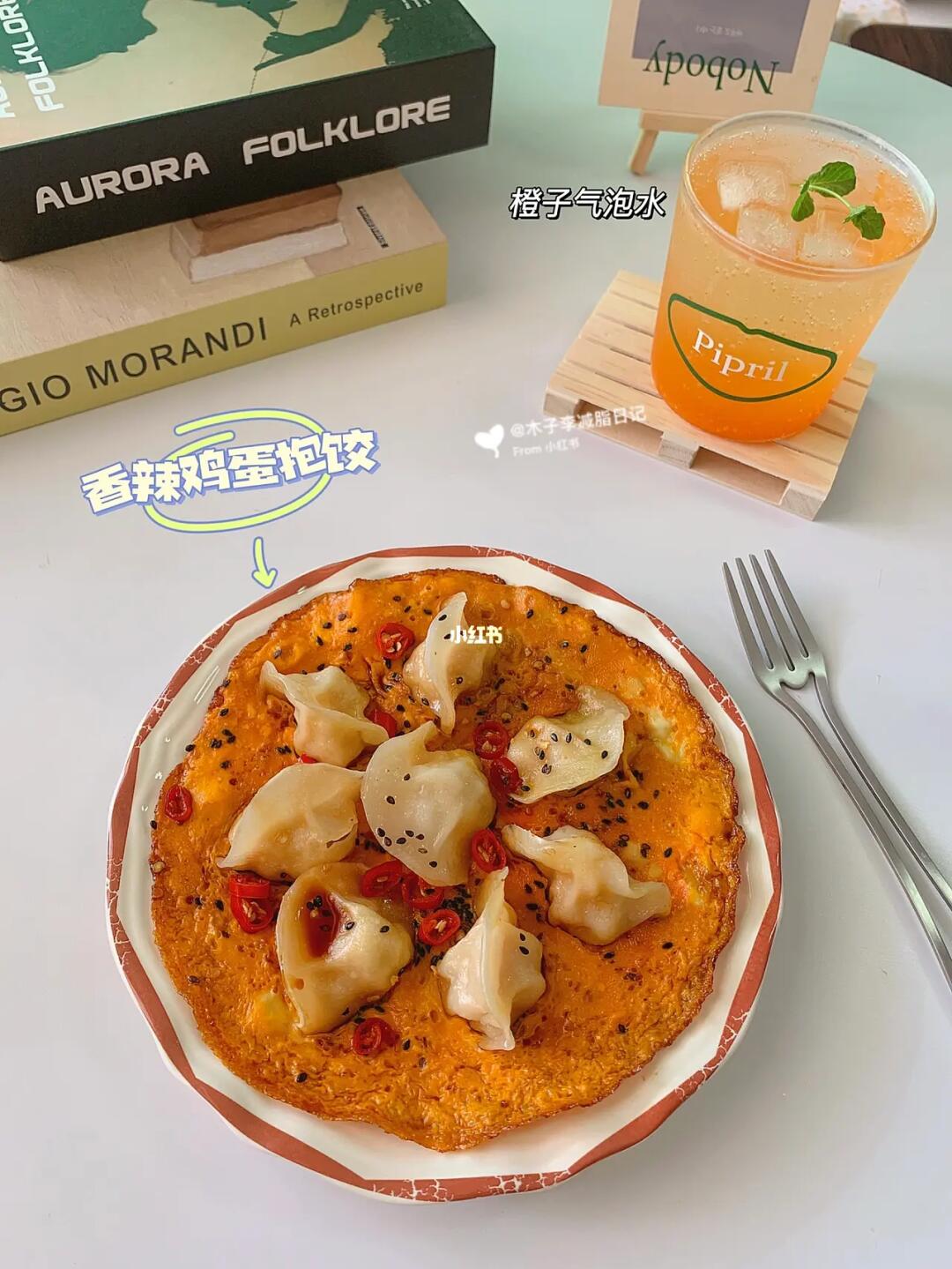 已瘦30斤|快手早餐|香辣开胃 鸡蛋抱虾饺🥟！