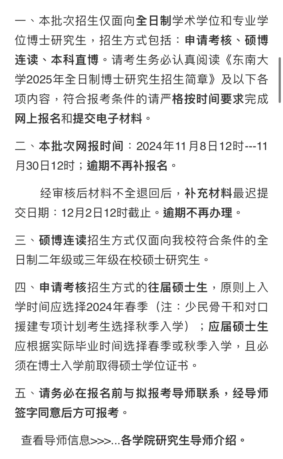 果然是8号出报名时间！