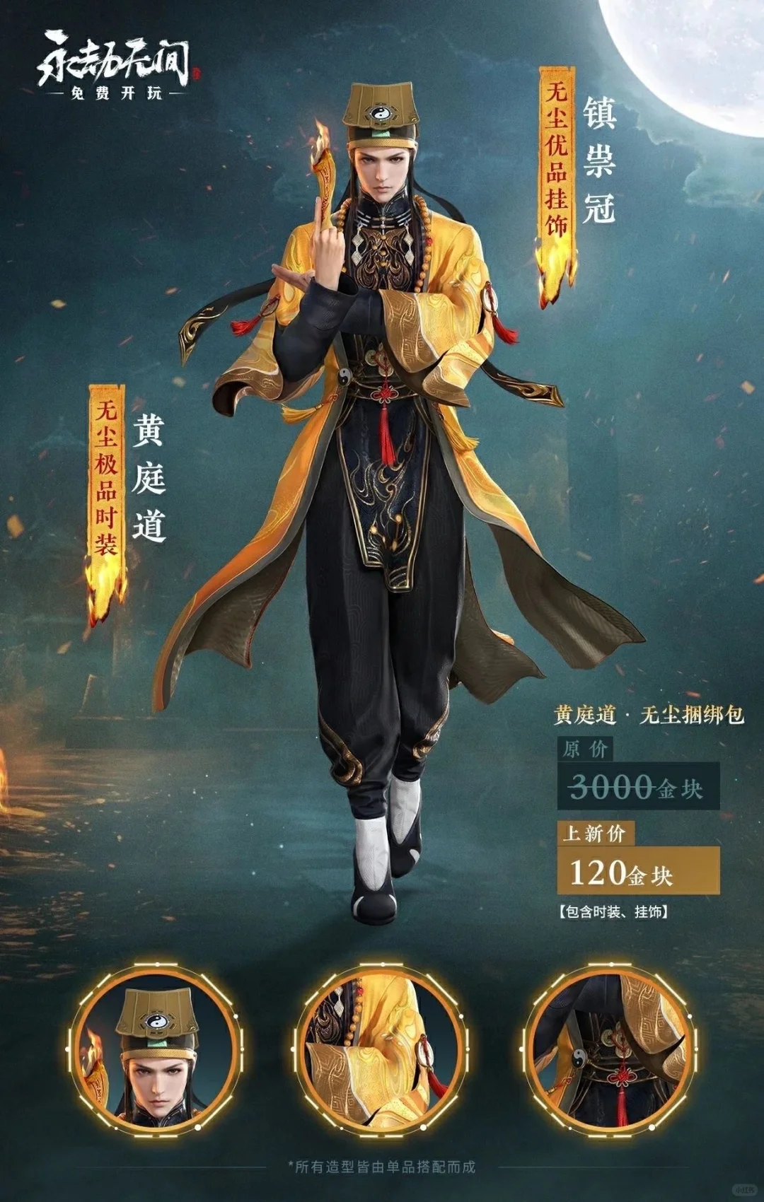 限时6r即将过期！！！