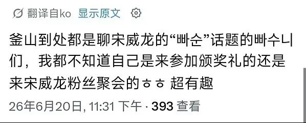 宋威龙昨天凭获奖感言登上韩趋第九，三小时万赞推✌🏻 