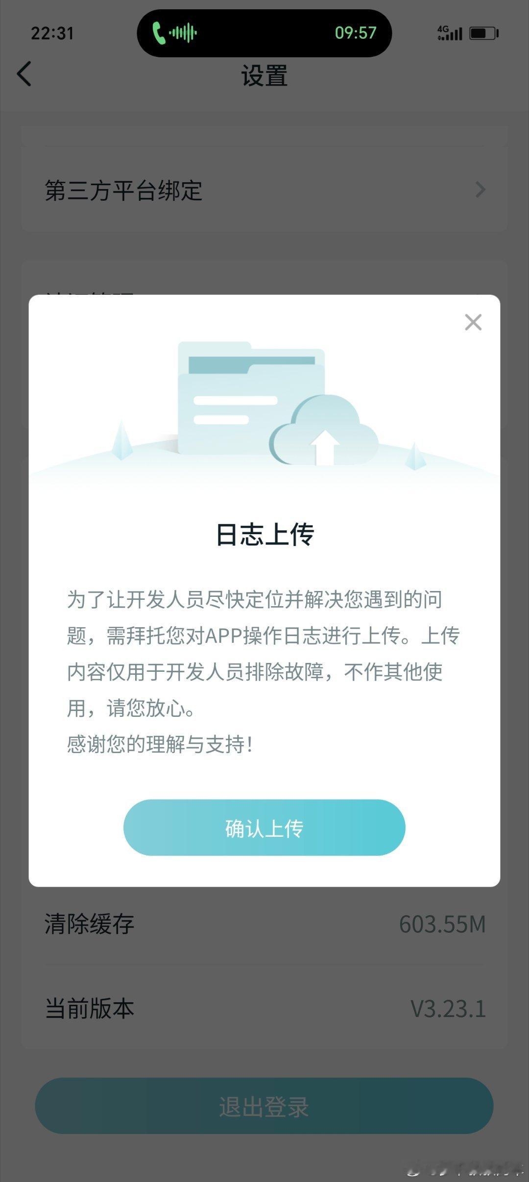 荣耀Magic8 Pro与铂智7的蓝牙钥匙近一周无法连接使用，具体原因未知，但跟