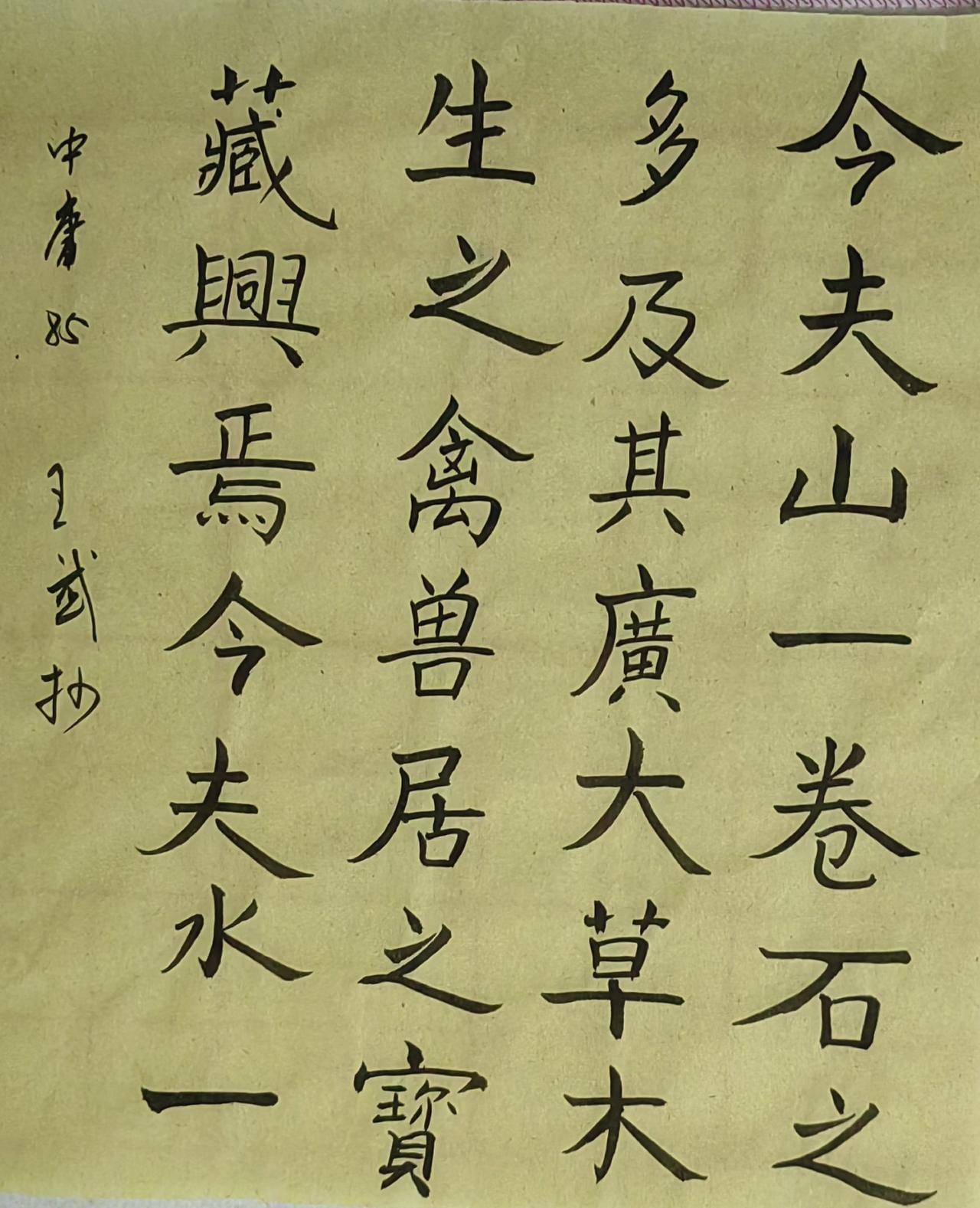 分享手写字笔力