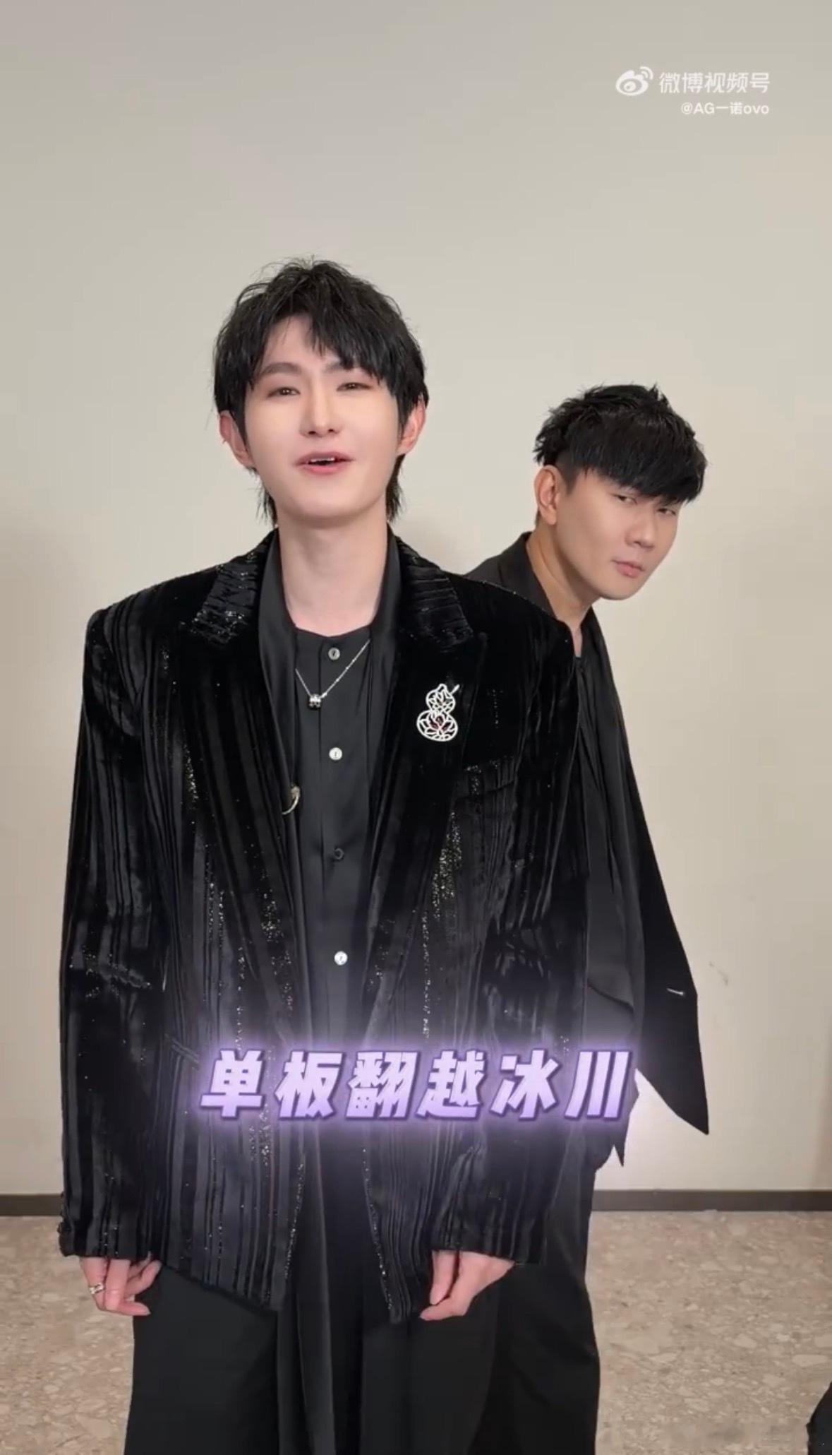 一诺林俊杰合拍大结果刷到这个合拍的完整视频，两人一身黑西装同框，聊天互动都很松弛