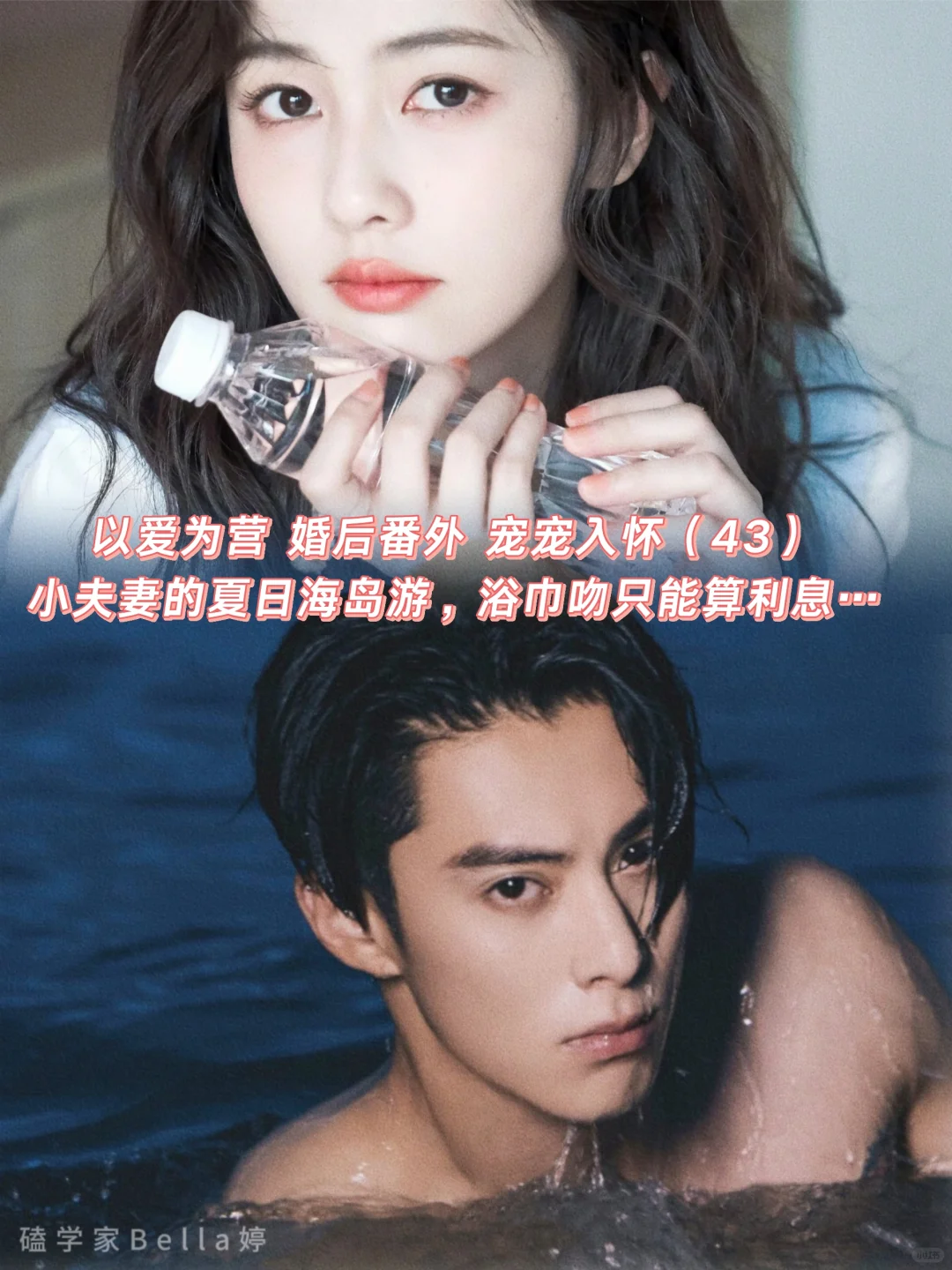 以爱为营｜婚后番外：海岛游，浴巾吻的奖励