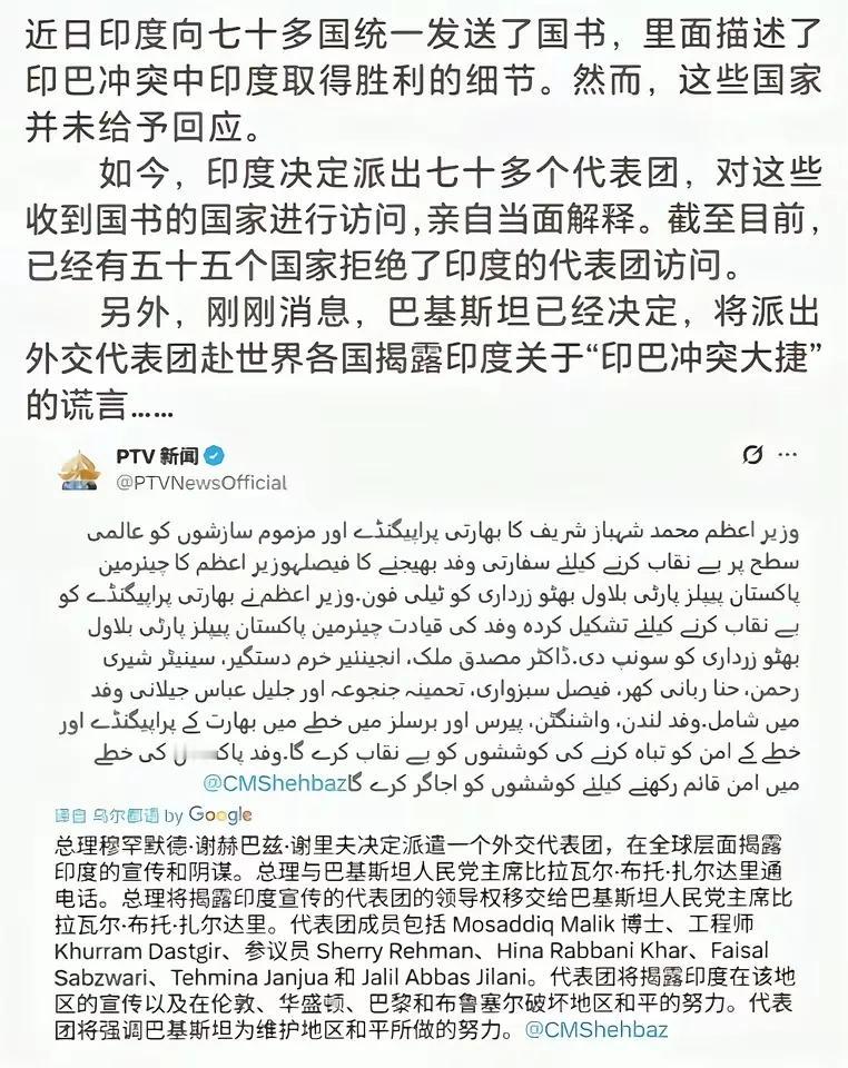 印巴冲突，打成了世界上最大也最搞笑的“宣传”攻防战。
阿三说，我真的赢麻了，请你