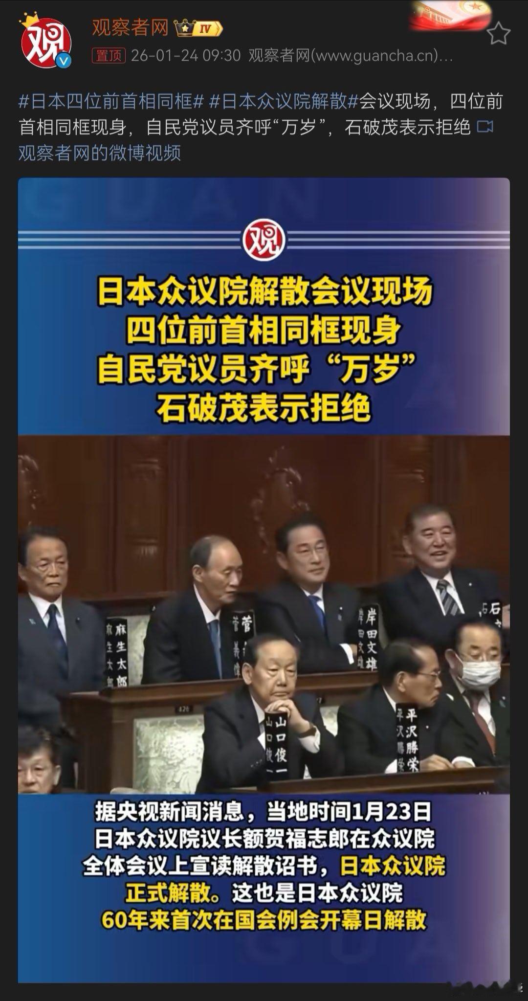 不是四位，是五位，安倍也在，没人看到吗？ 日本四位前首相同框