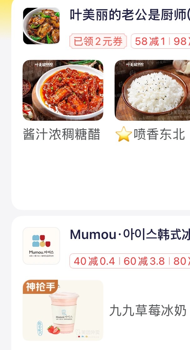 今天吃：🍚 