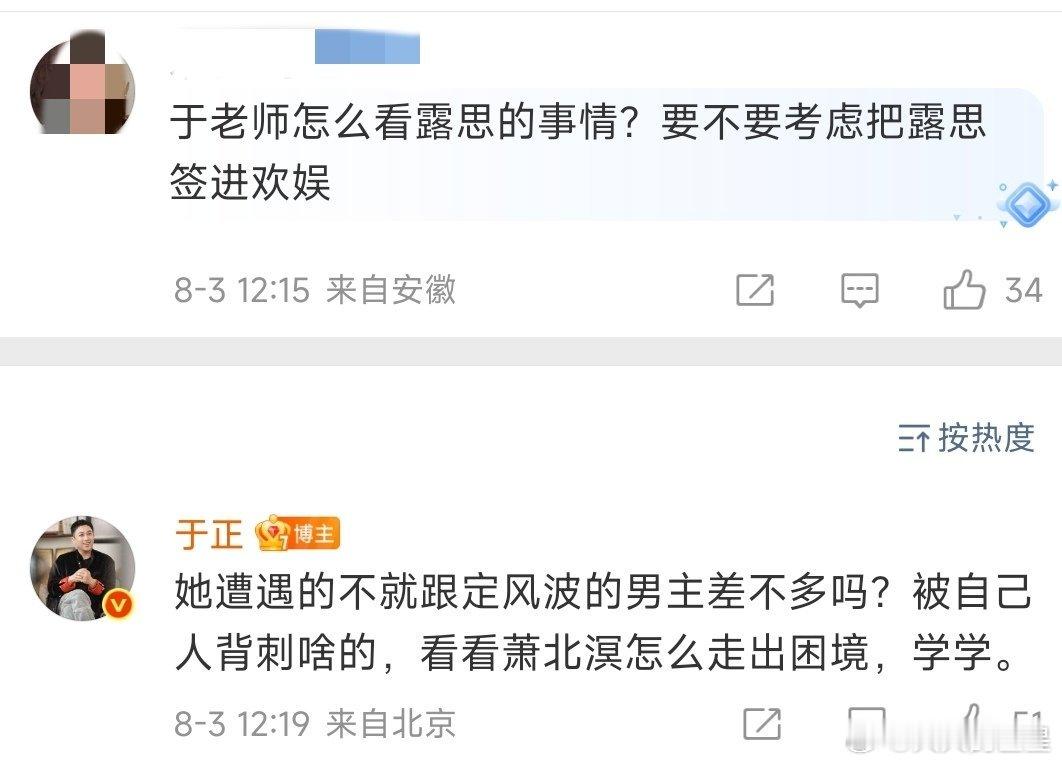 网友问于正怎么看赵露思解约事件网友问于正怎么看待赵露思的事情于正回应赵露思解约事