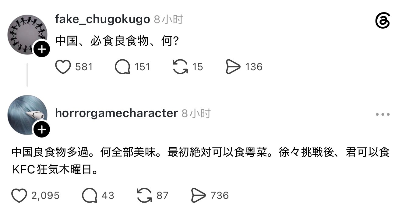 我完全掌握了日语meme