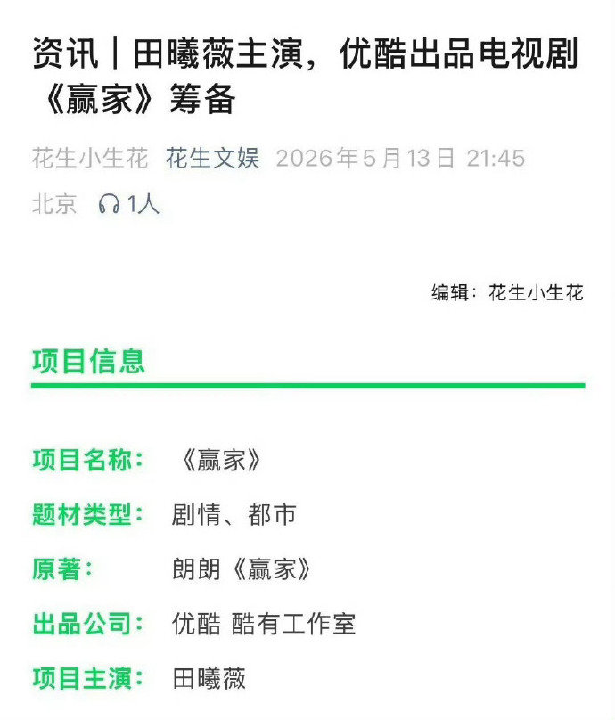 田曦薇扛剧的含金量 田曦薇女频田曦薇扛剧的含金量，田曦薇女频，《卿卿日常》《逐玉