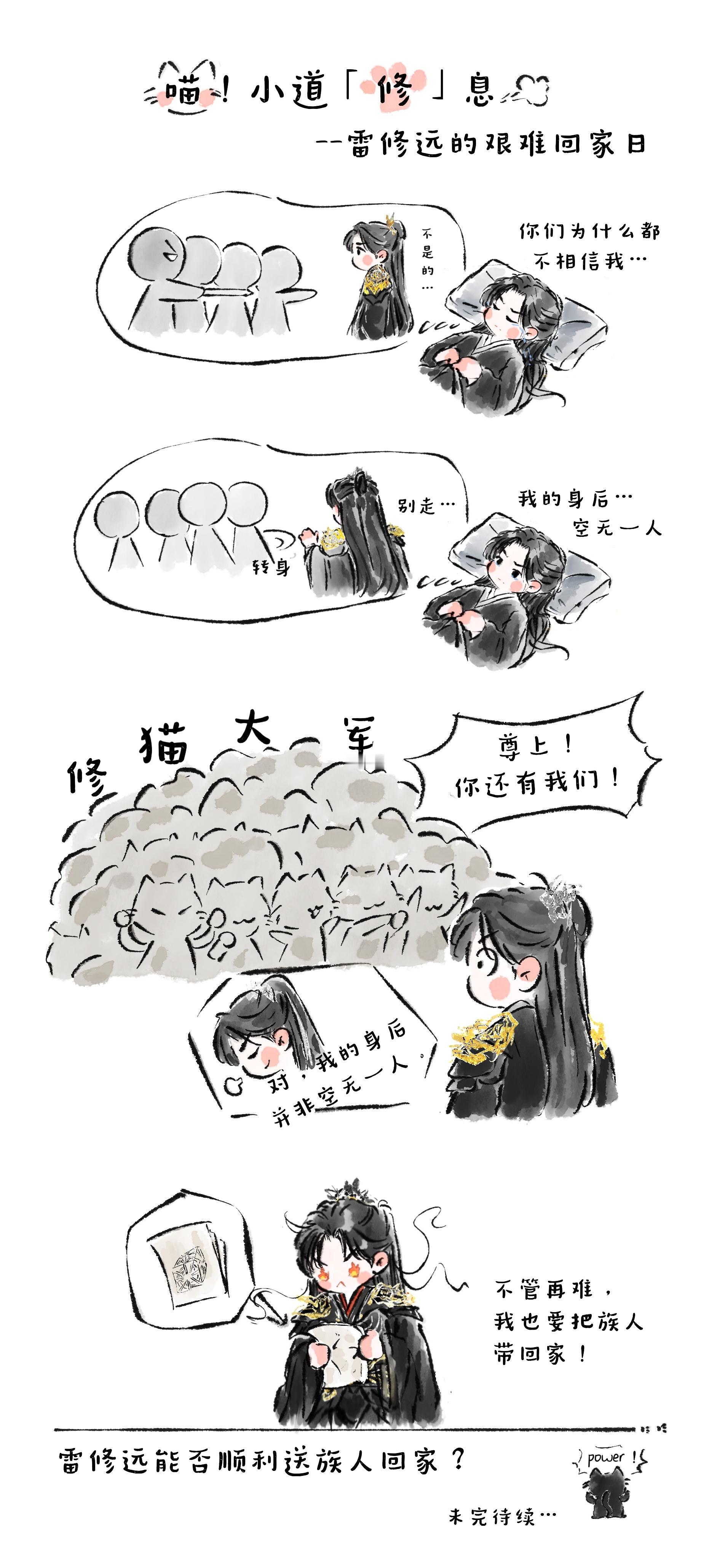 宋威龙  喵！小道「修」息开更了——再难也挡不住雷修远要回家的决心✊🏻宋威龙千