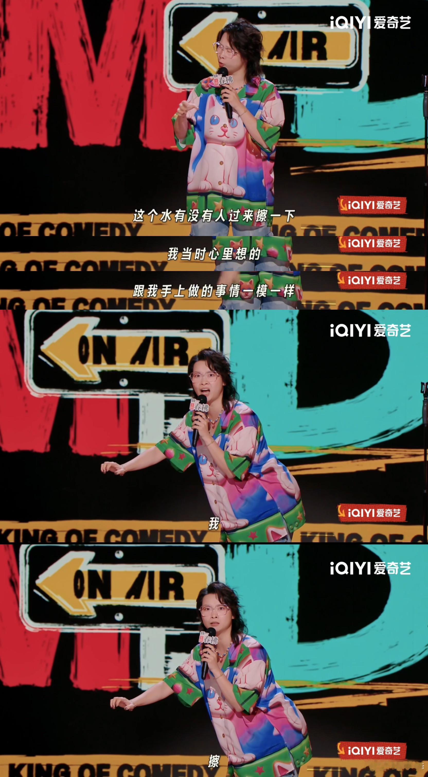 嘻哈又是全场第一喜剧之王单口季 嘻哈再次用她的实力证明了自己！在第二赛段，她与鑫
