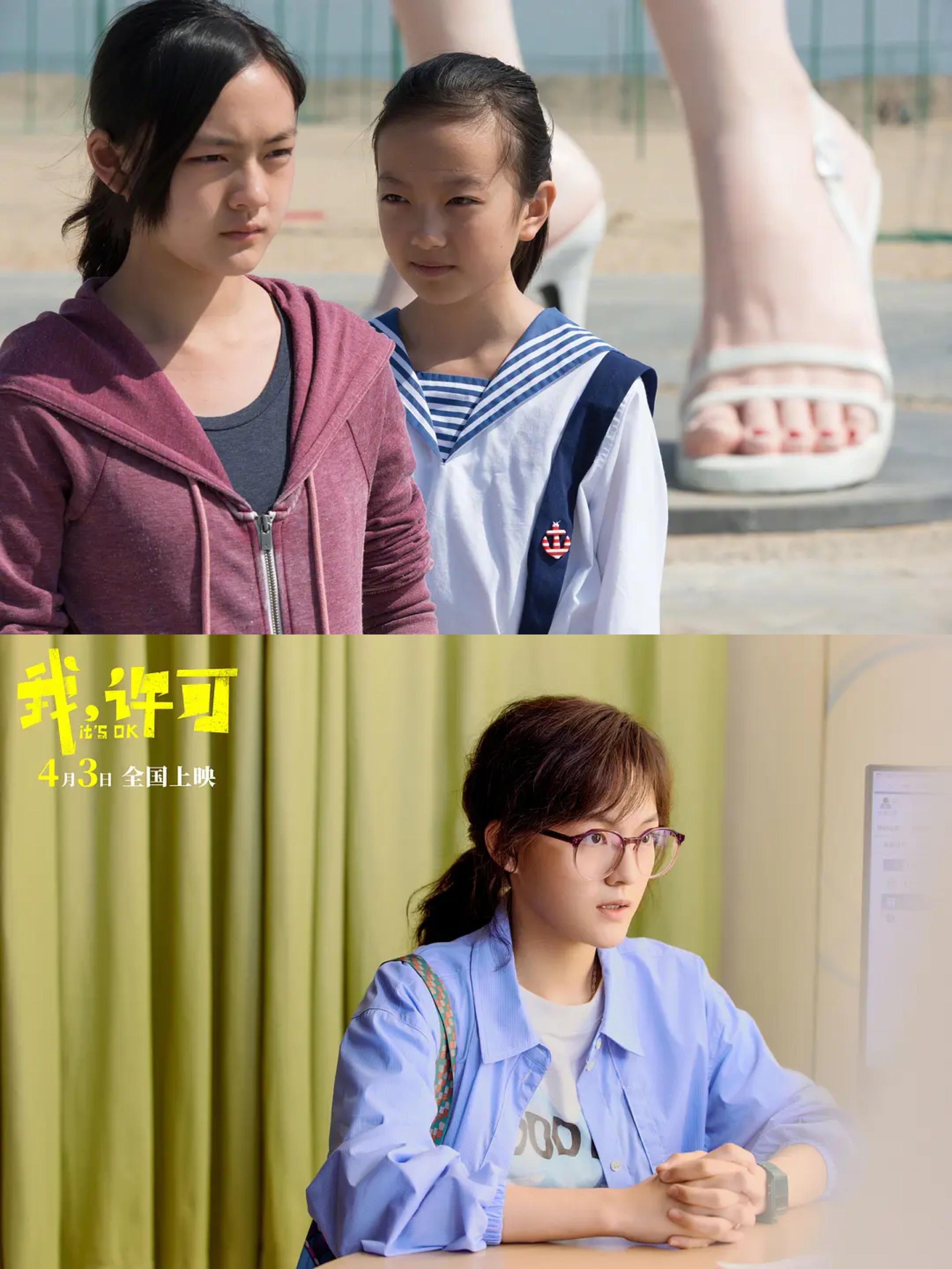 看到文淇在电影《我，许可》里做妇科检查的一个镜头，不自觉想到了她最初进入大众视野