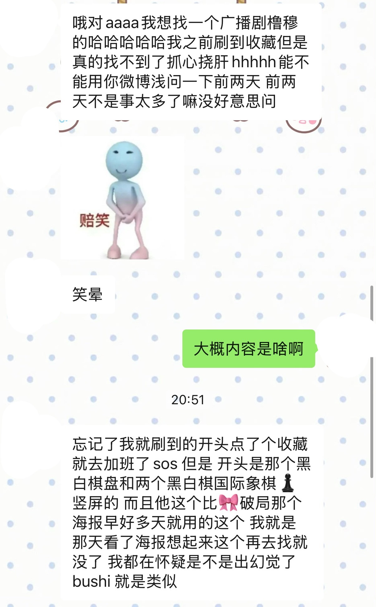 【tg】找一个广播剧 求求 