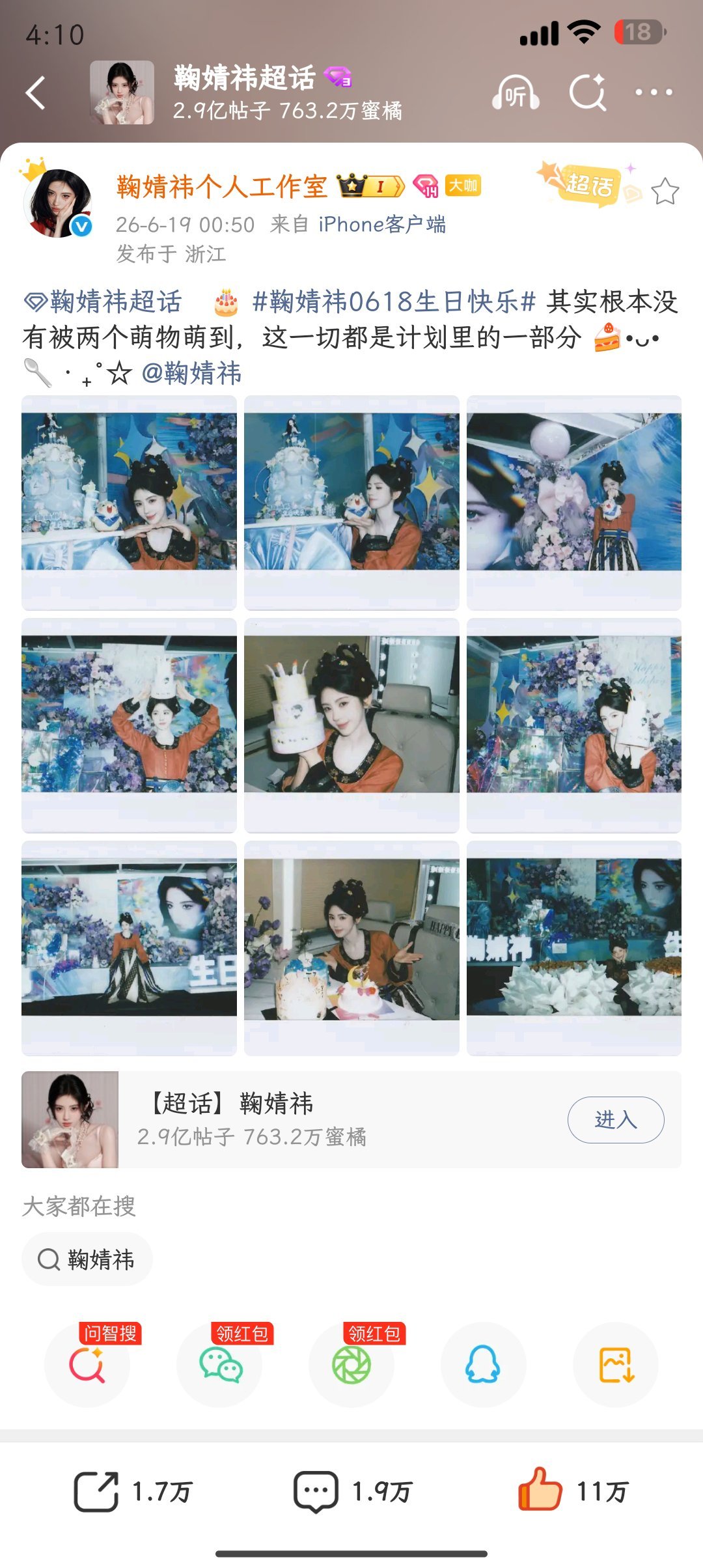 鞠婧祎周边市场 没人发现工作室发这组拍立得特别方便自印吗