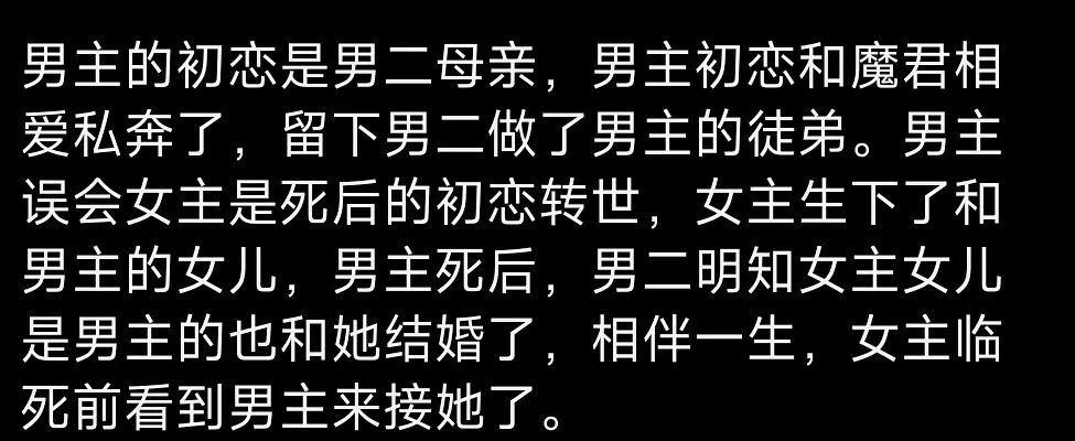 上次看月都花落简介都没耐心看完，居然是这个剧情 ​​​