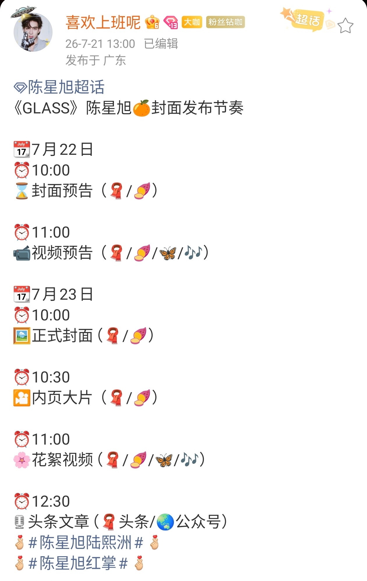 啊啊啊啊啊啊我宝又有新杂志了！！好好好就这样！杂志多多！商务多多！ 