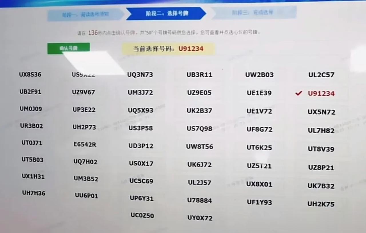 这“4”是招谁惹谁了，这么不受人待见，这么难得的纯数字号U78884、U9123