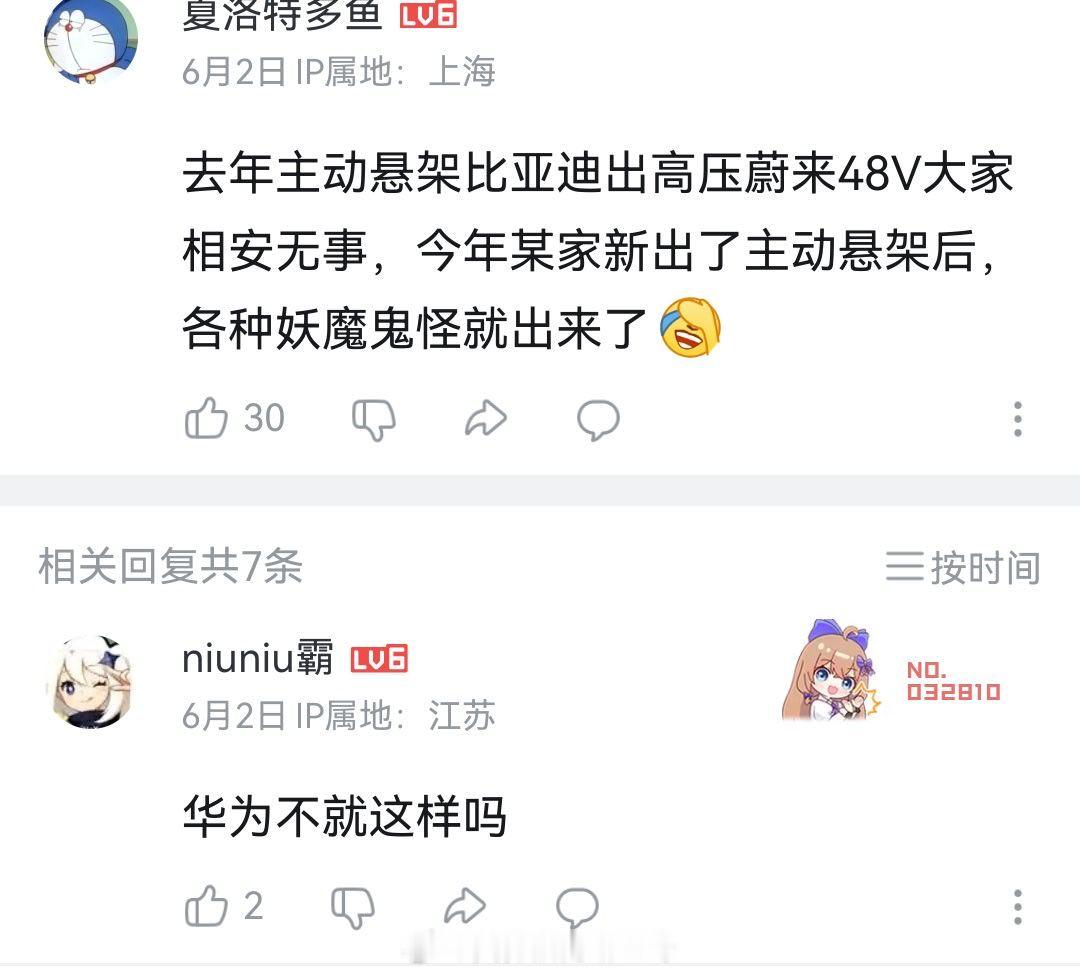 遇事不决怪华为，虽然M9也有主动悬架，但是48V和400V哪个主动悬架更好这完全