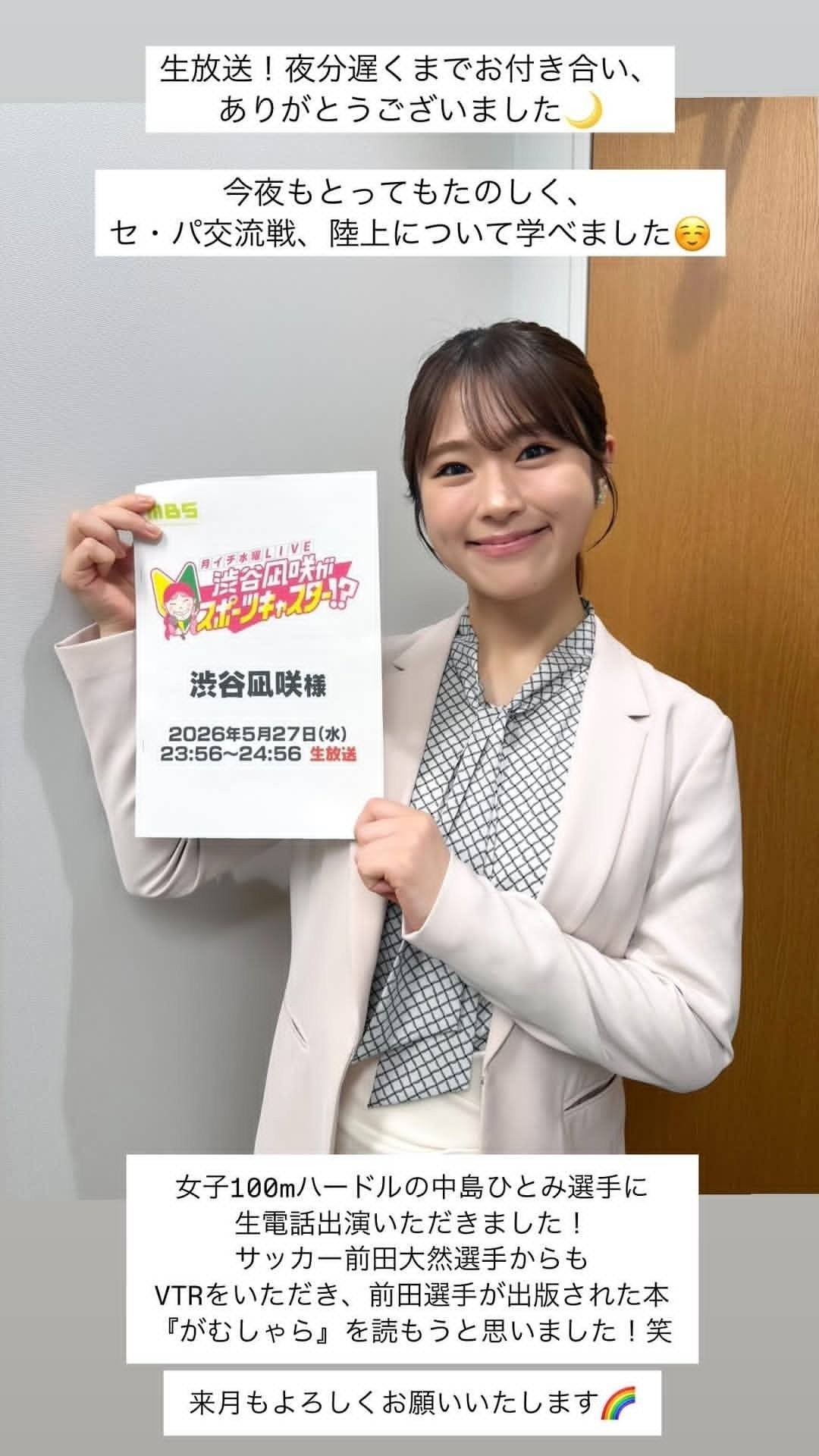 日娱新闻涉谷凪咲 涉谷凪咲ins