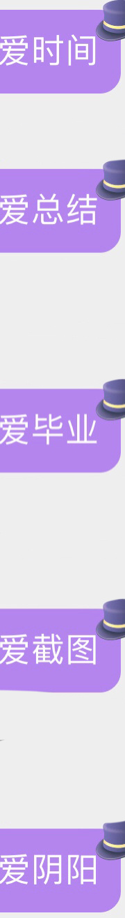 请对号入座 