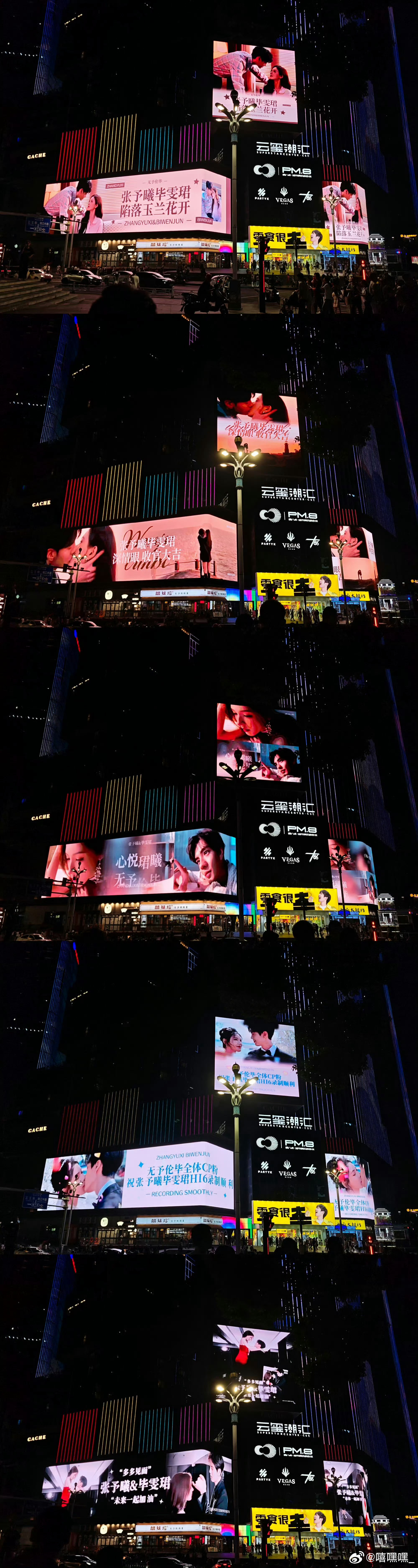 张予曦毕雯珺 河清海晏张予曦毕雯珺二搭跑起来好吗❗️给cp粉再一次花钱的机会❗️